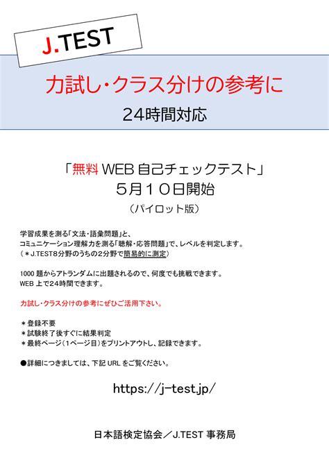webtest