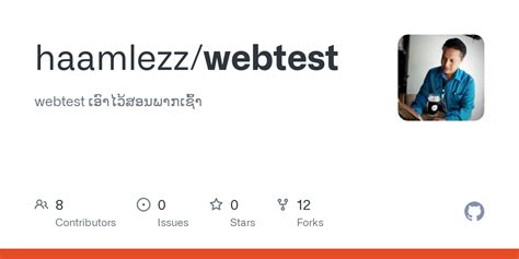 webtest