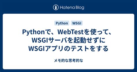 webtest